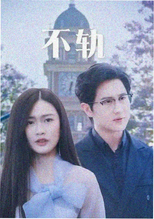 兽电战队剧场版前传剧集封面
