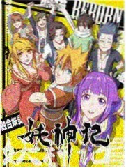 兽电战队剧场版反派登场剧照